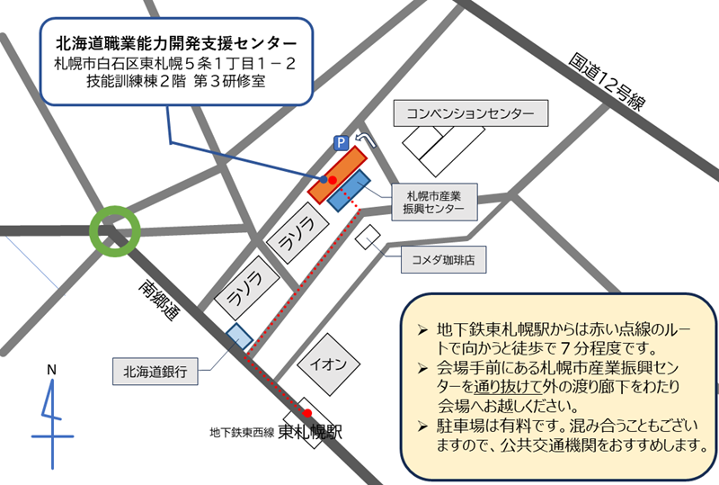 介護労働安定センター北海道支部　短期講習会場案内図