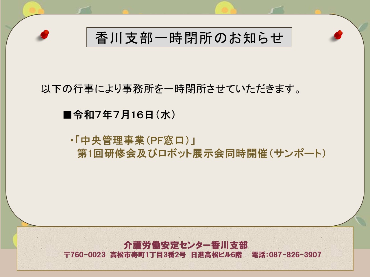 画像：説明を入れてください