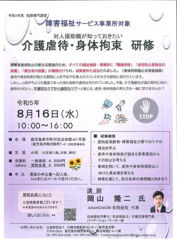 写真：障害福祉サービス事業所対象