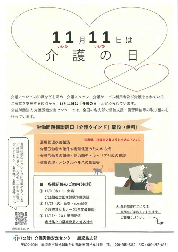 写真：介護サービス事業所対象