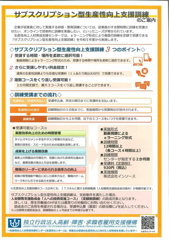 写真：介護サービス事業所対象