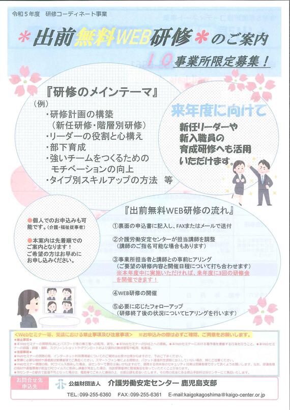 写真：介護サービス事業所対象