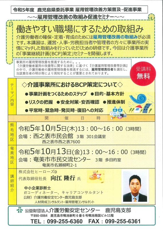 写真：介護サービス事業所対象
