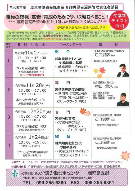 写真：Web研修会のご案内