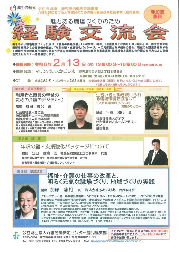 写真：介護サービス事業所対象