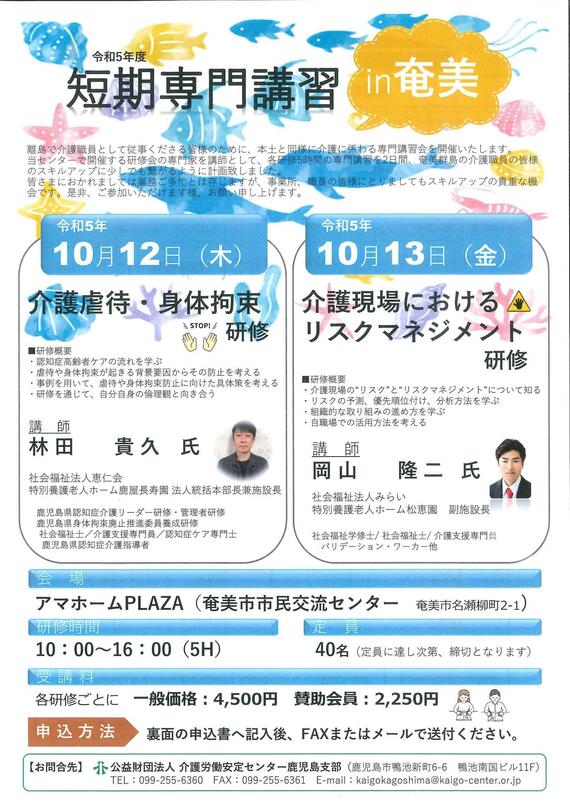 写真：Web研修会のご案内