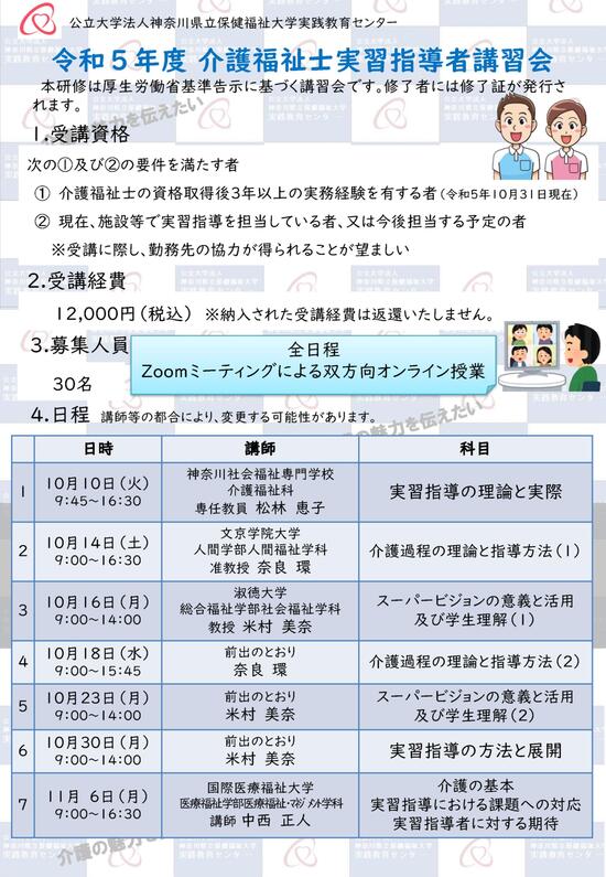 写真：介護事業所向けセミナー