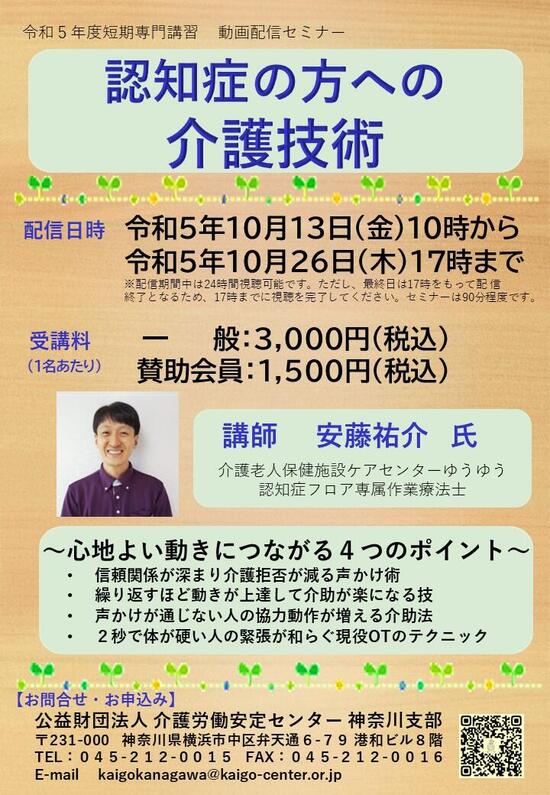 写真：認知症の方への介護技術