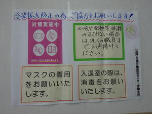 介護労働講習