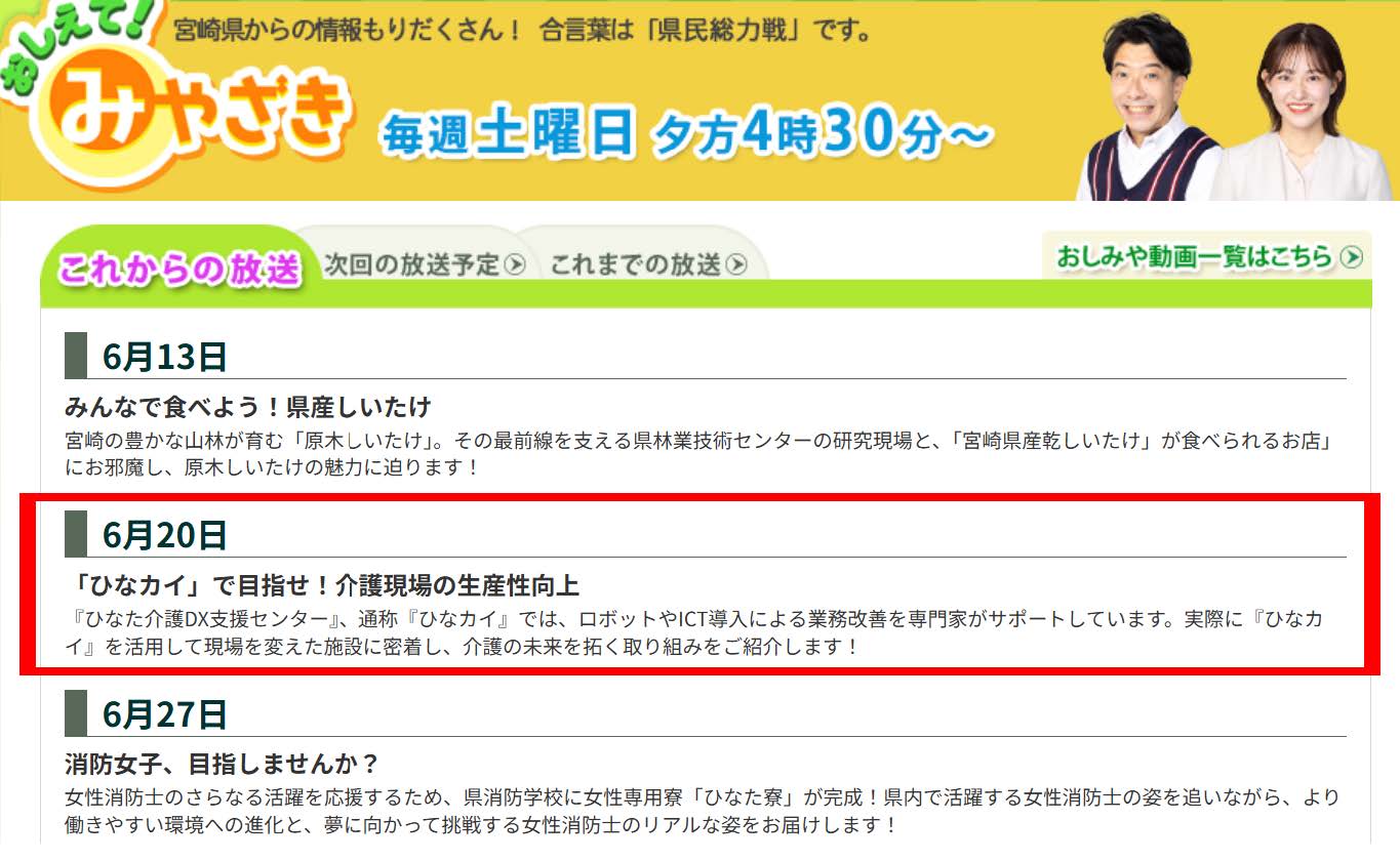 ひなた介護DX支援センター | 介護労働安定センター