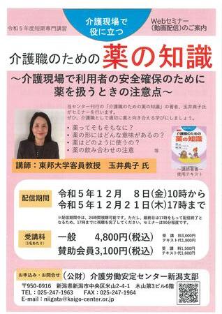 写真：web薬の知識