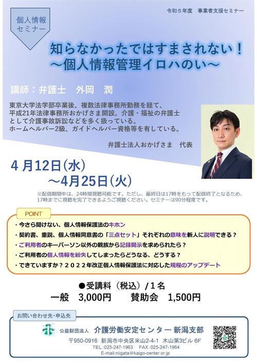 写真：知らなかったではすまされない
