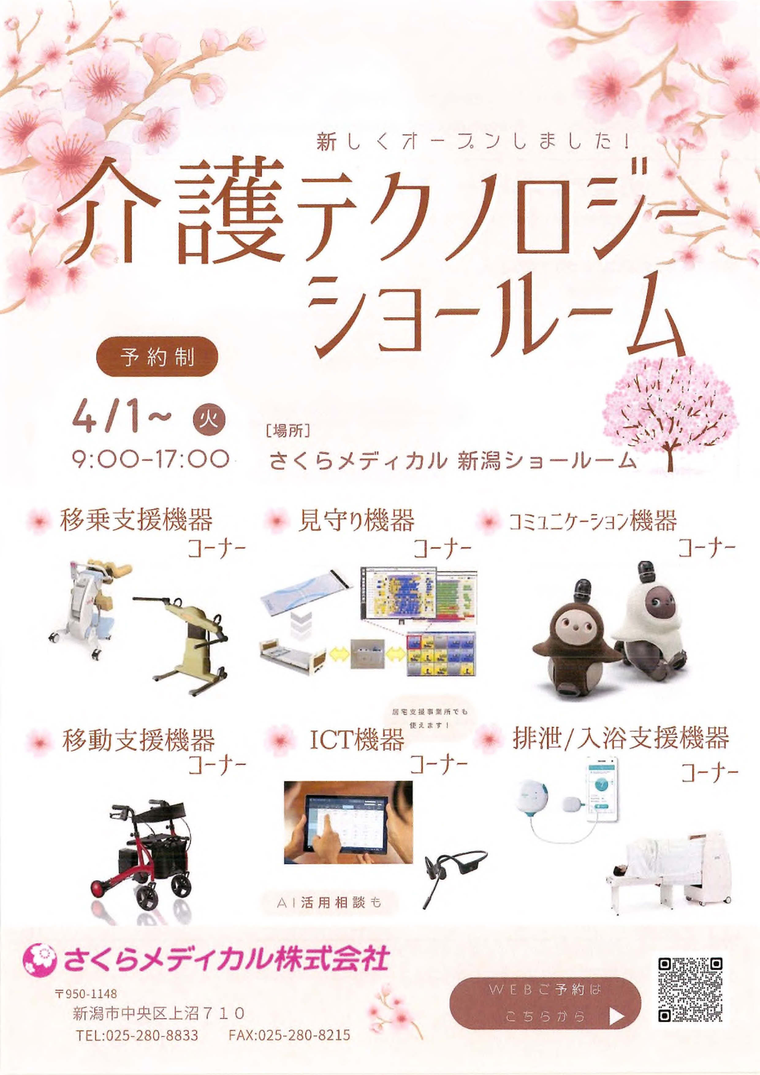 画像：画像の説明