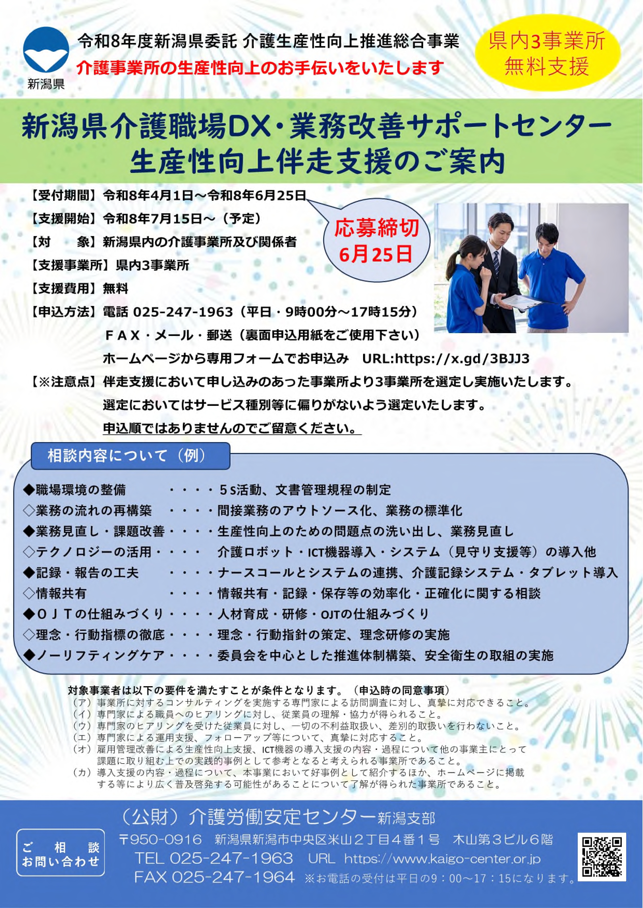 画像：説明を入れてください