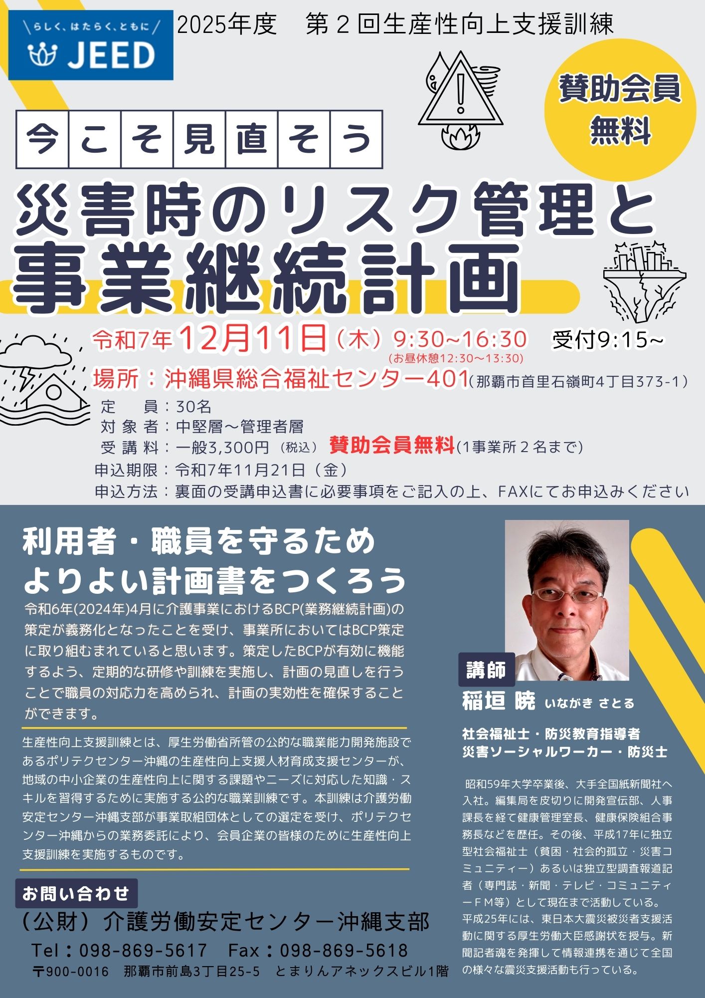 画像：説明を入れてください