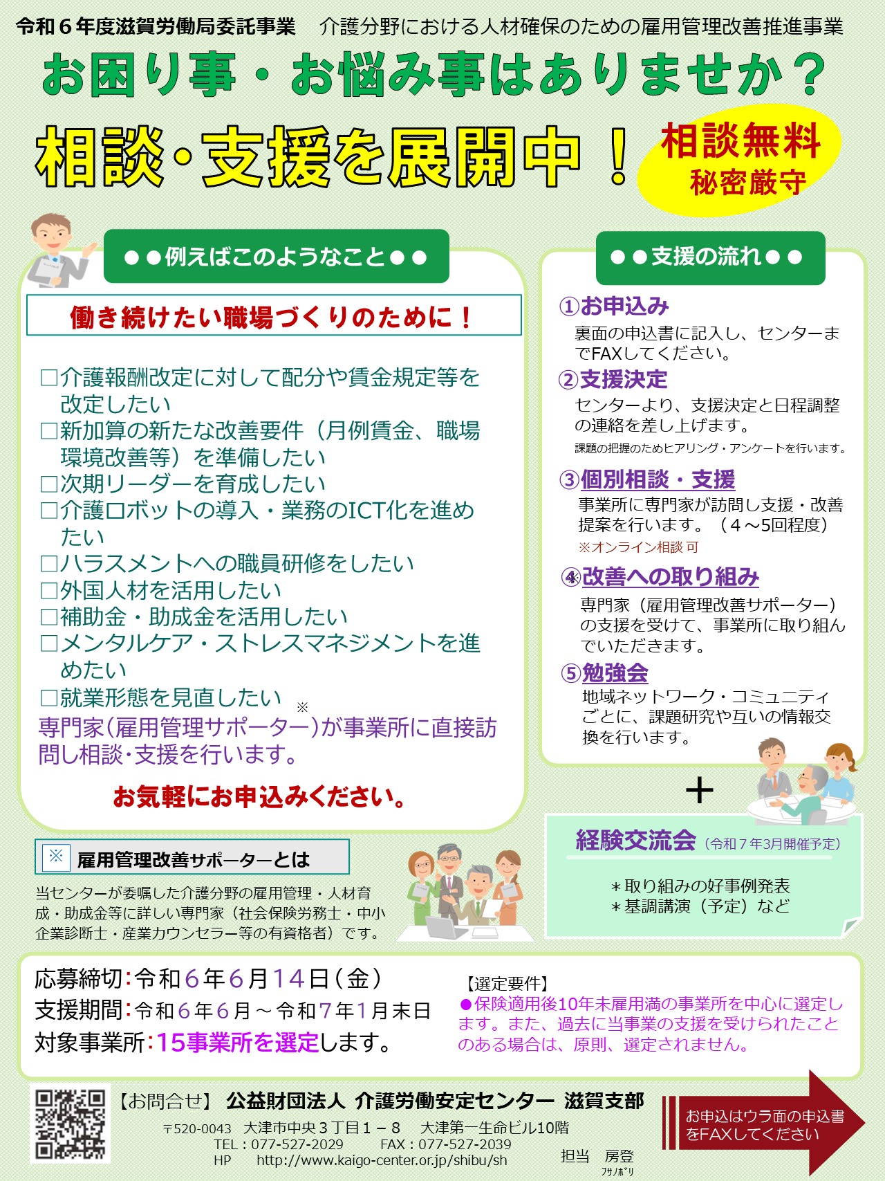 画像：画像の説明