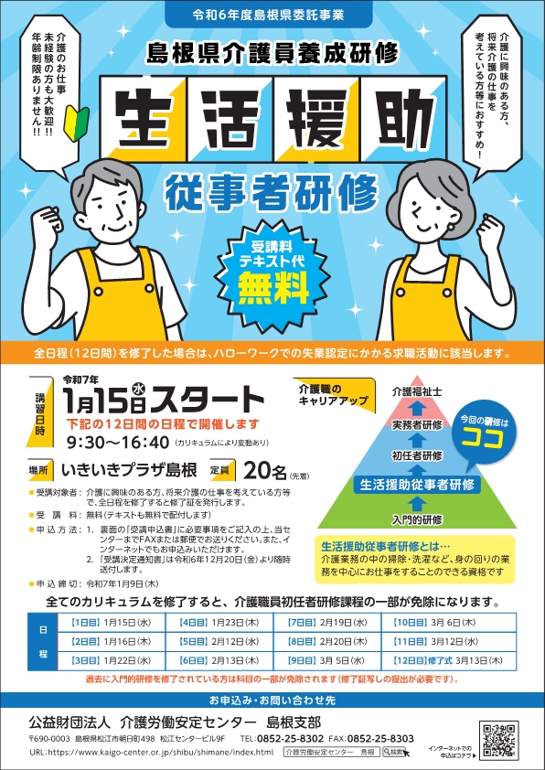 訪問介護員養成研修2級課程テキスト 2006年度版/介護労働
