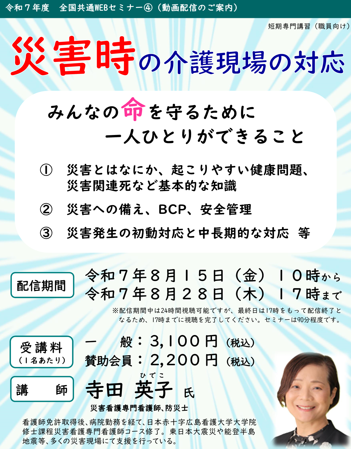 画像：説明を入れてください