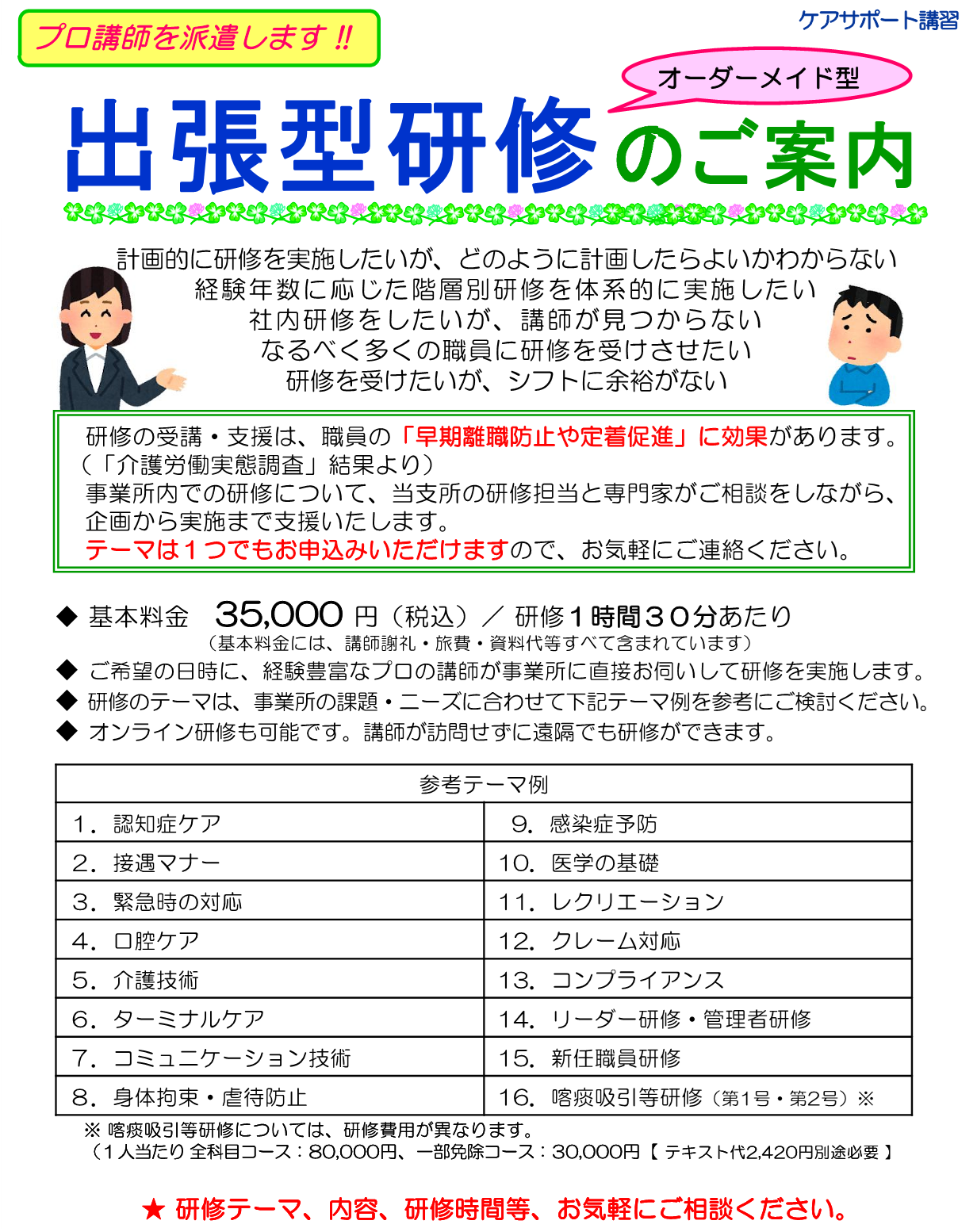 画像：説明を入れてください