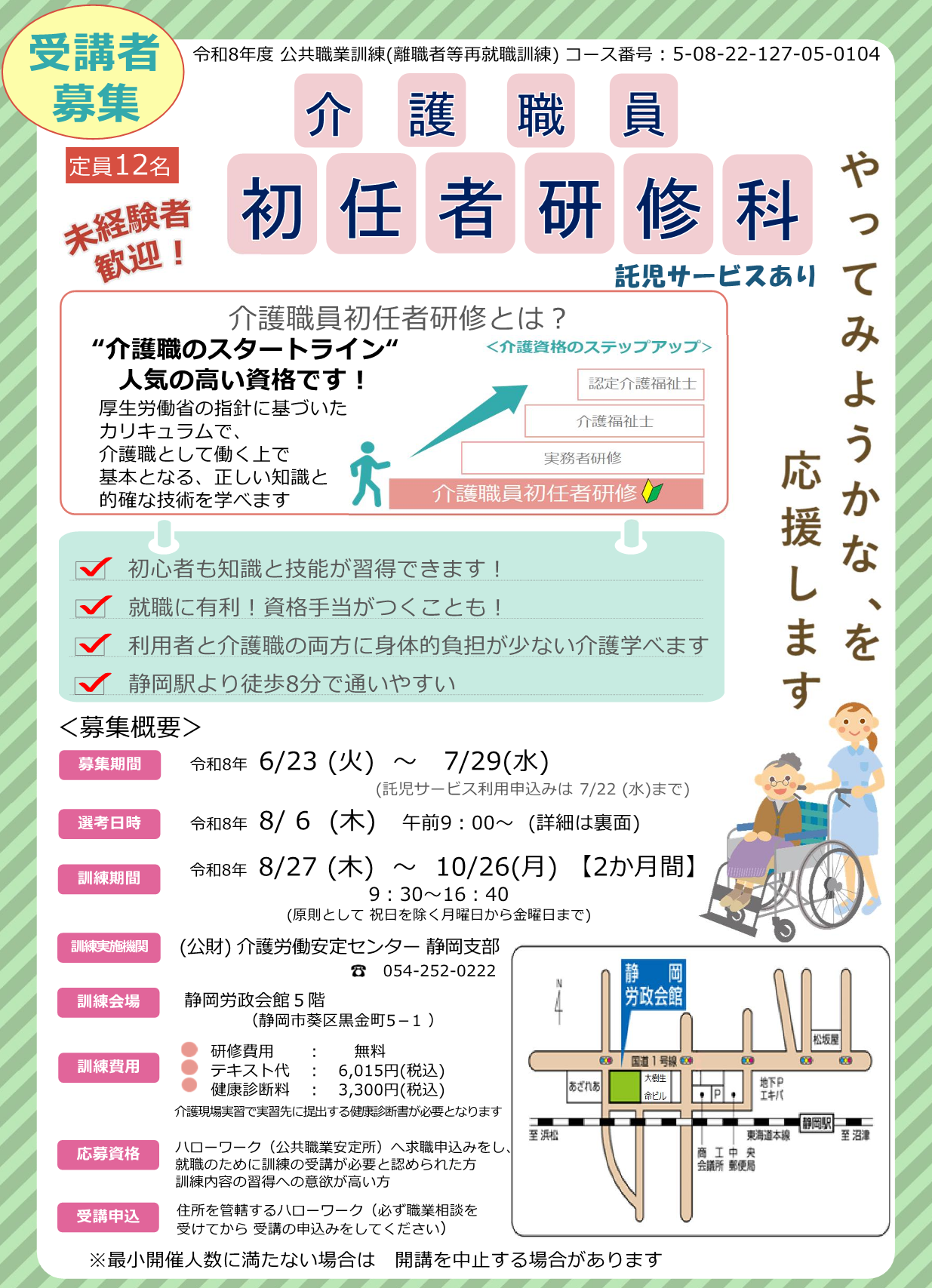 画像：説明を入れてください