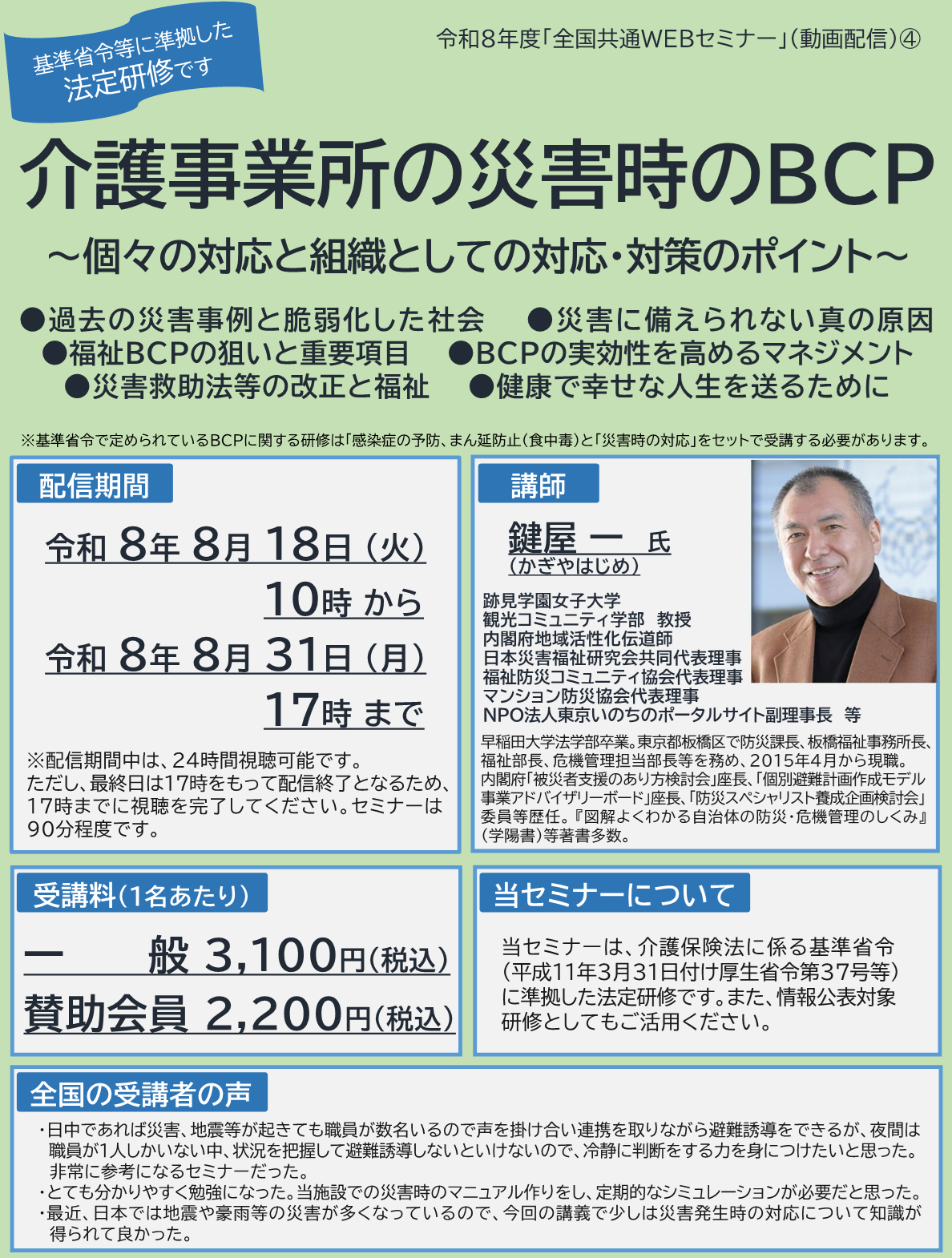 画像：説明を入れてください