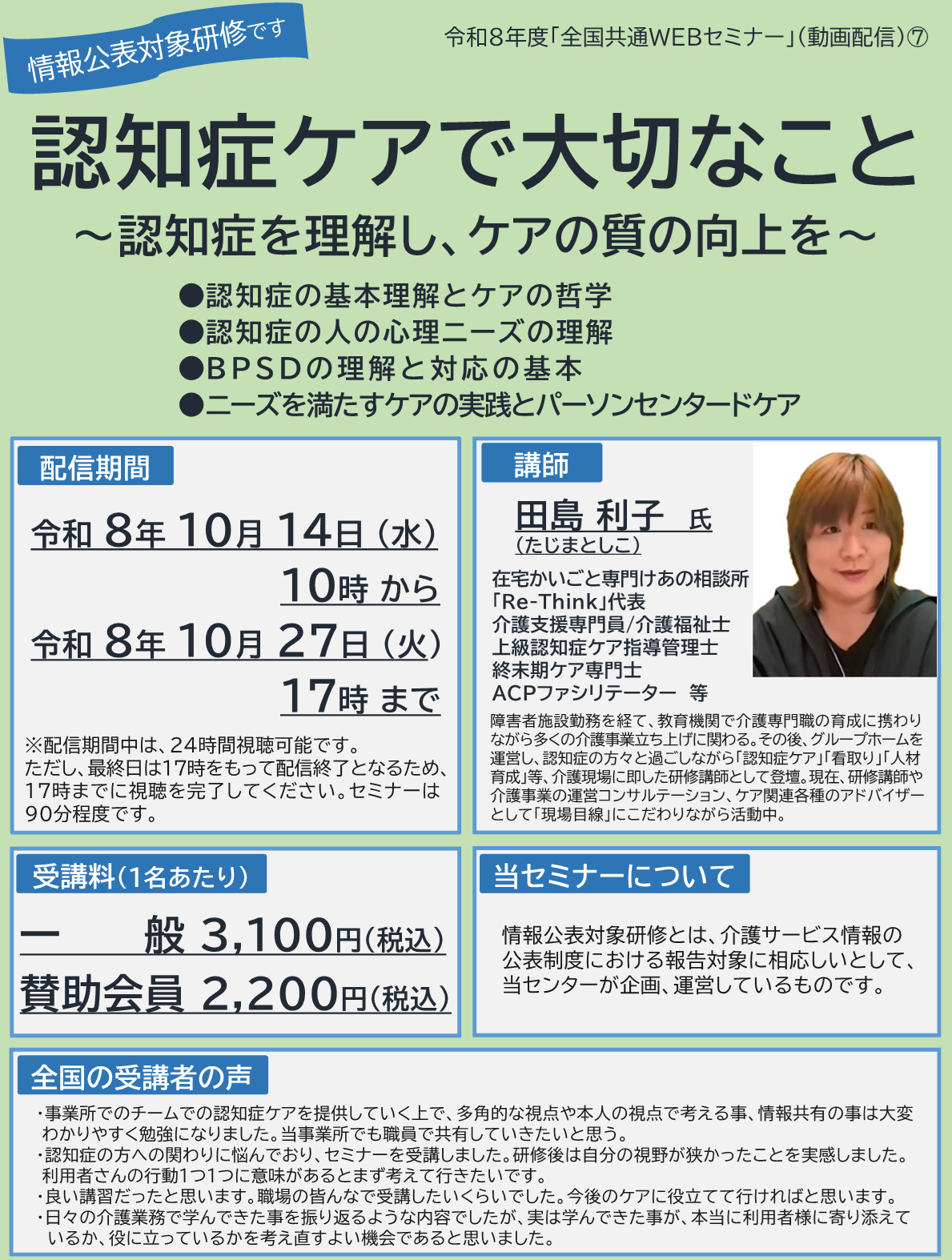 画像：説明を入れてください