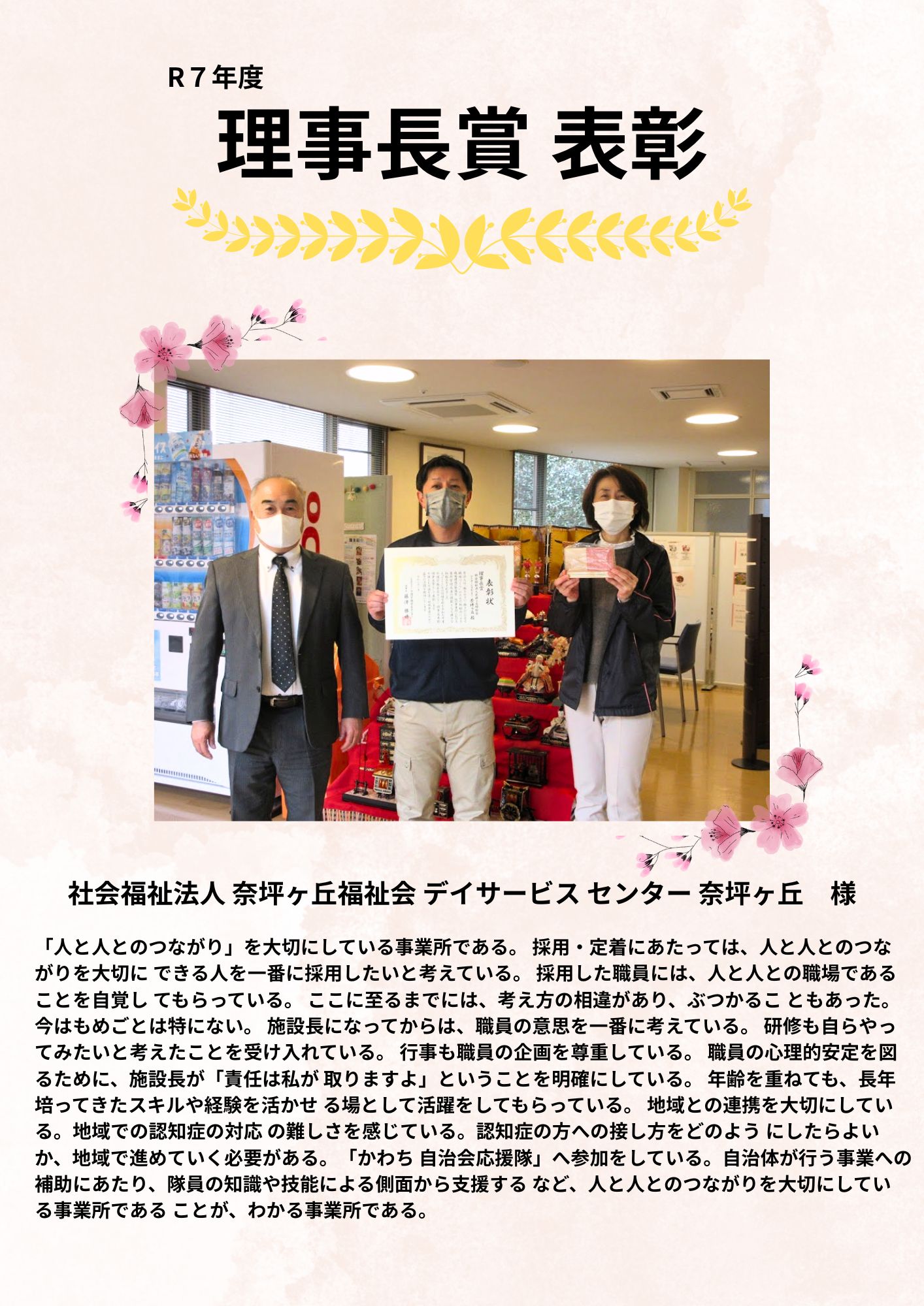 画像：説明を入れてください