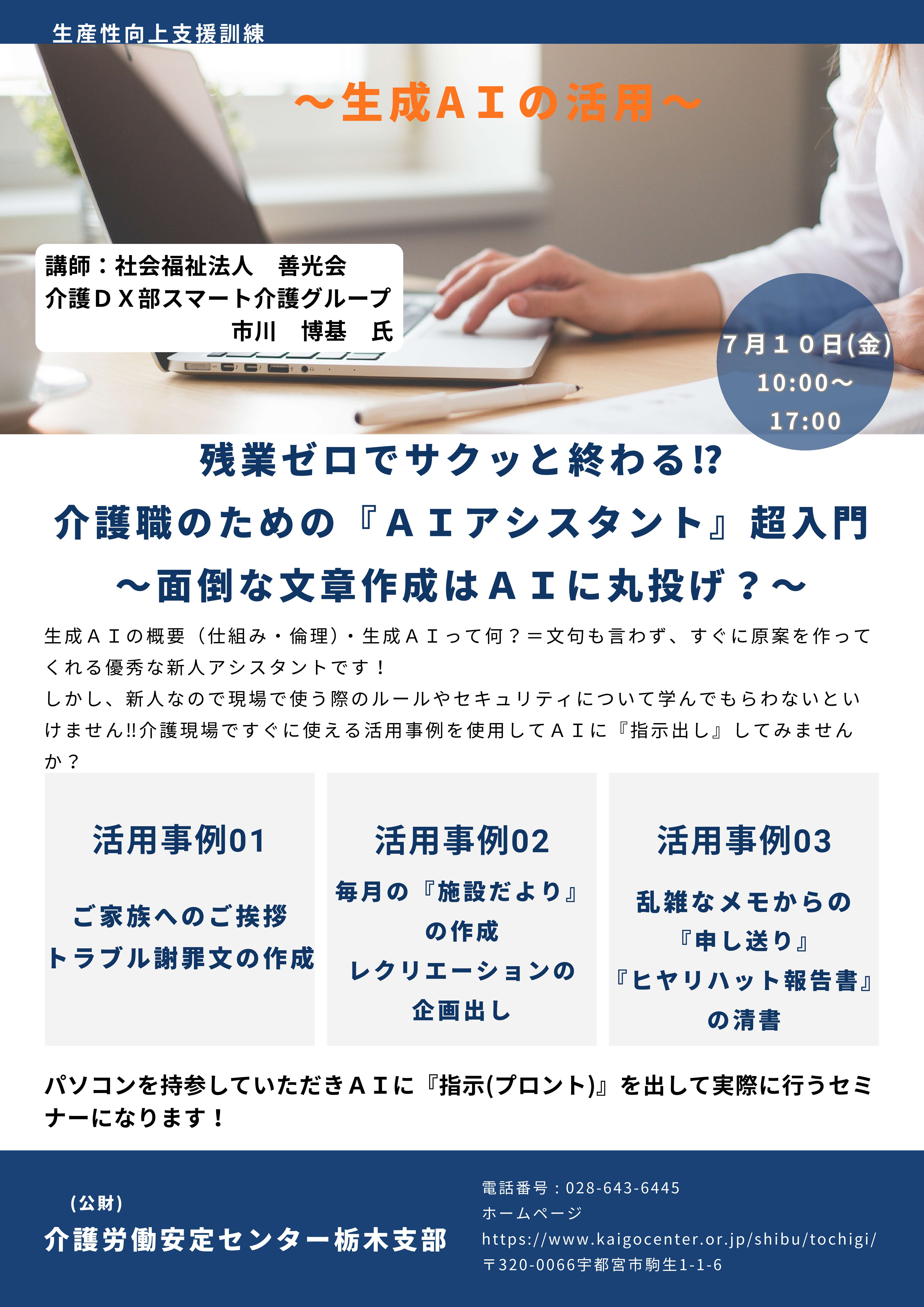 画像：説明を入れてください