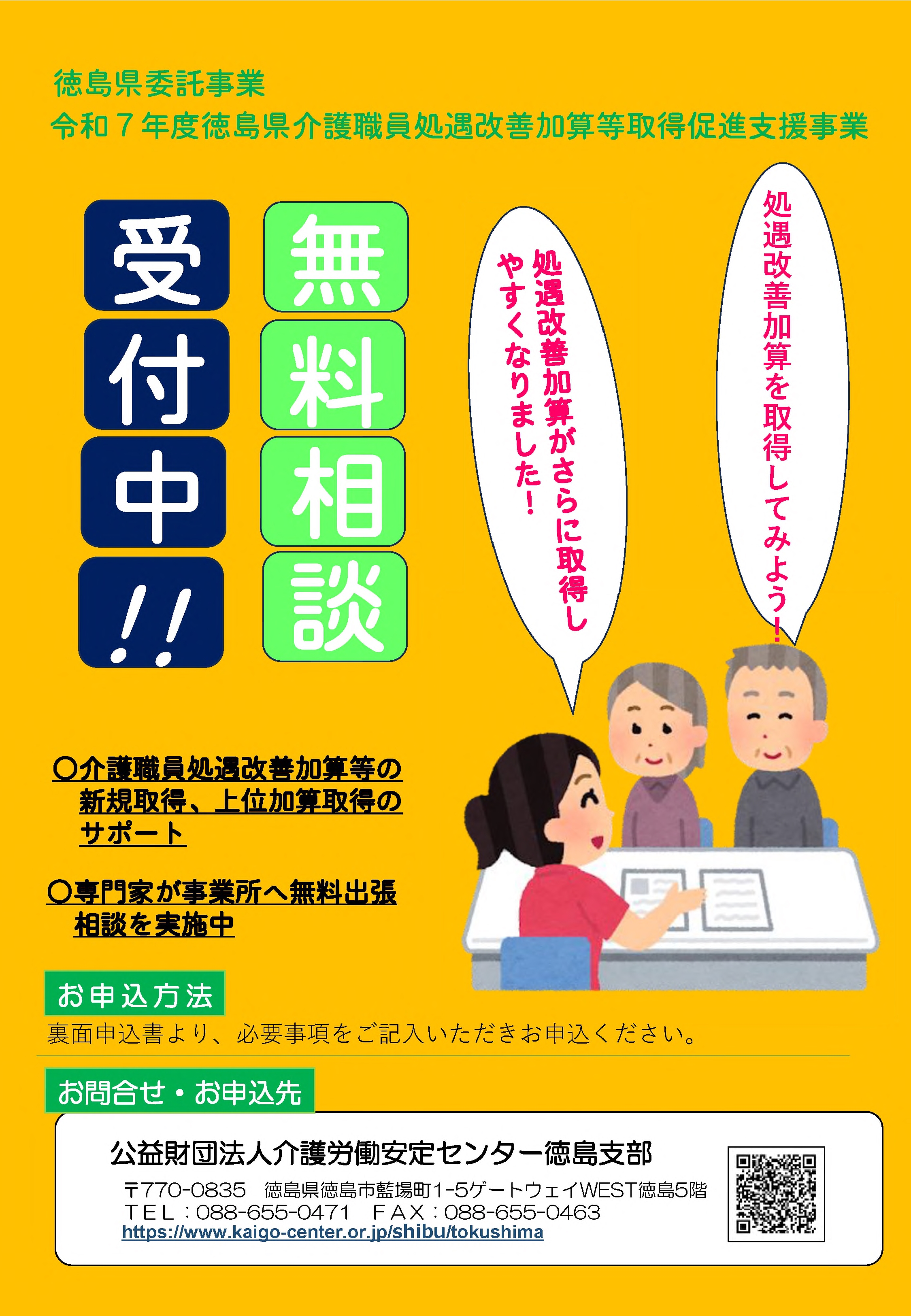 令和7年度 介護事業所の処遇改善加算・補助金の実務 令和7年度 障害福祉サービス事業所の処遇改善加算・補助金の