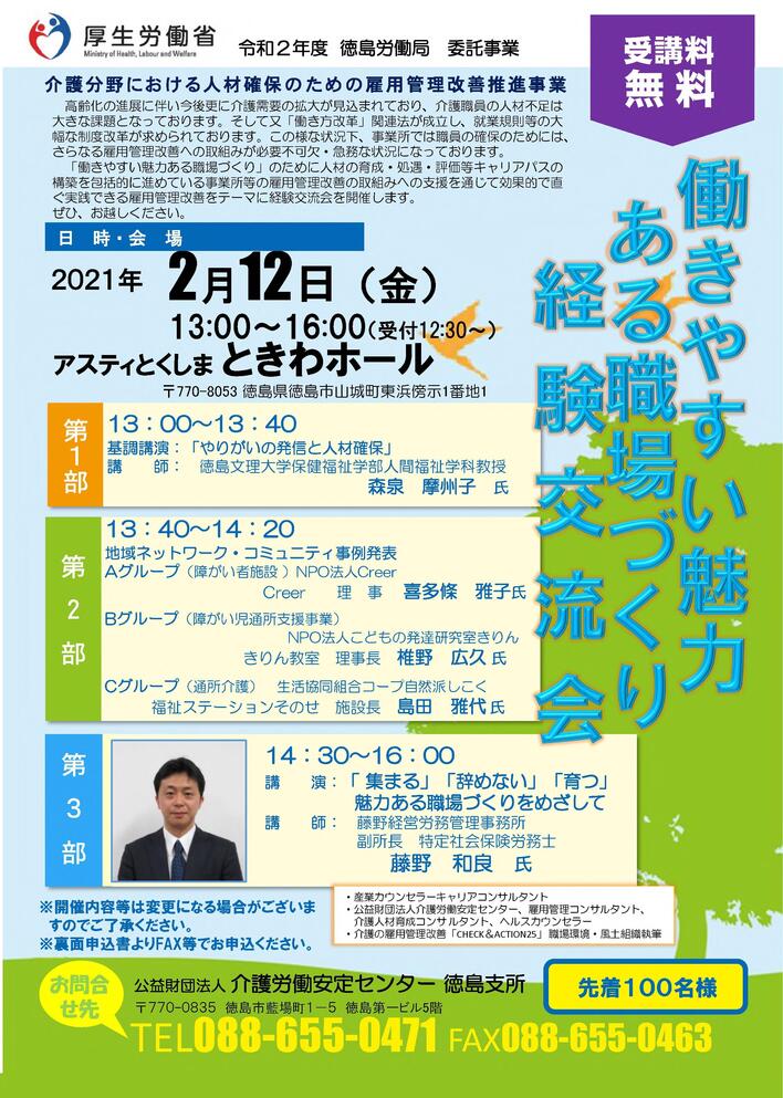 （最終）経験交流会チラシ.jpg
