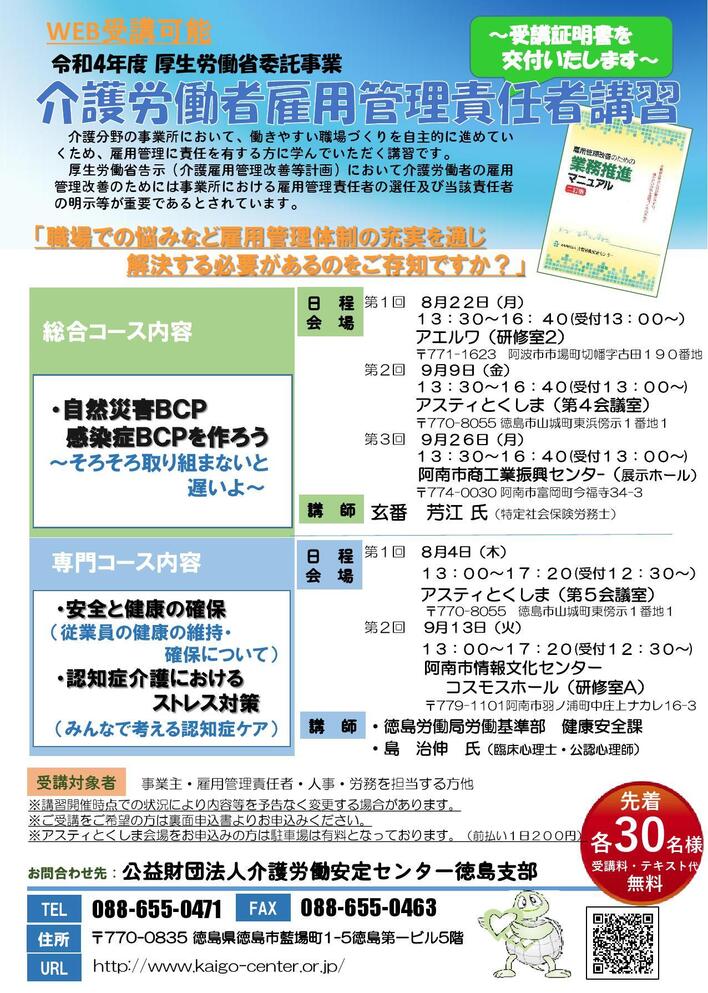 R3 第三号チラシ.JPG