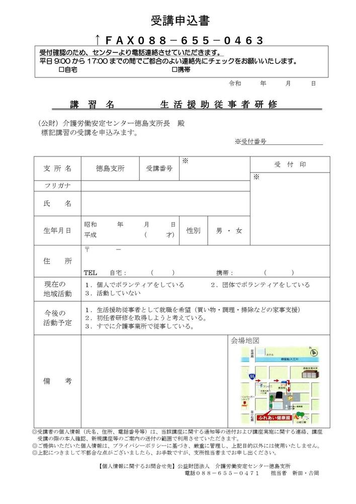 虐待防止への取組み　栗林正彦先生　裏_000001.jpg