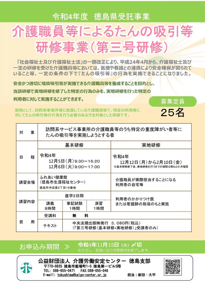 R3 第三号チラシ.JPG