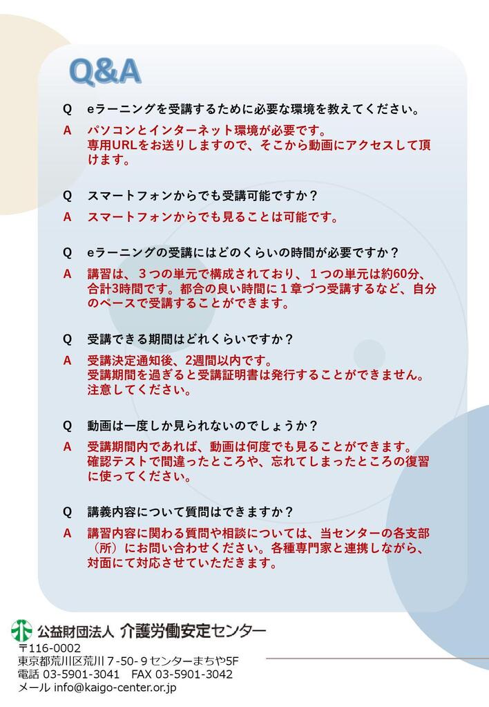別添2ﾁﾗｼ(2つ折り)【印刷方法】短辺とじ 2Nｱｯﾌﾟ_000001.jpg