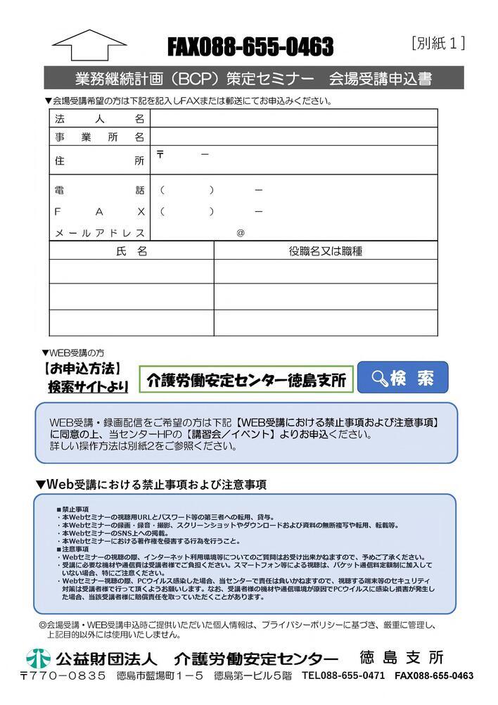 申込書.jpg