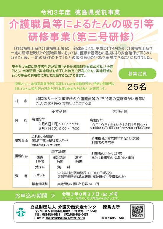 R3 第三号チラシ.JPG