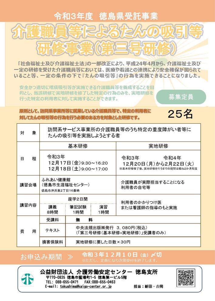 R3 第三号チラシ.JPG
