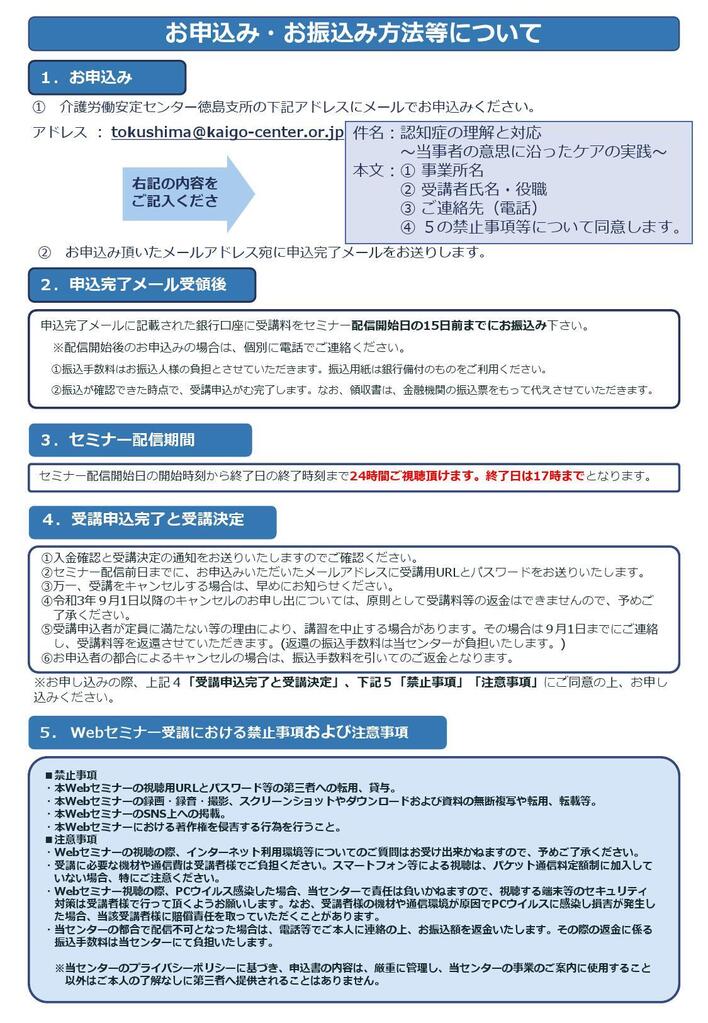 短期講習（中浜　崇之先生）リーフ　裏_000001.jpg