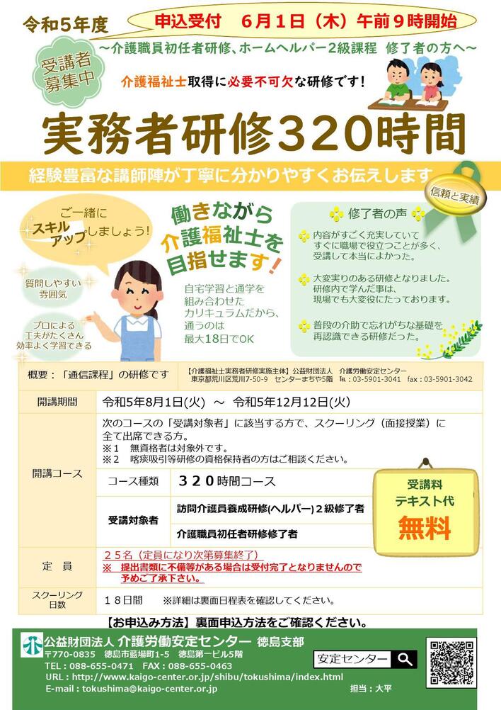 チラシ表_000001.jpg