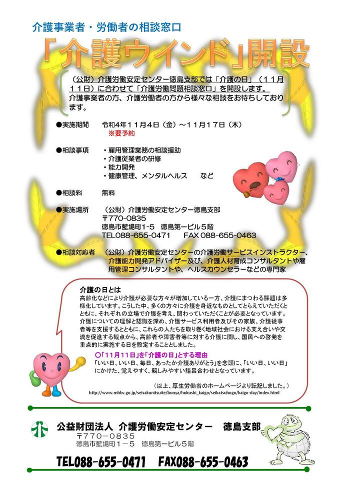 R3 第三号チラシ.JPG
