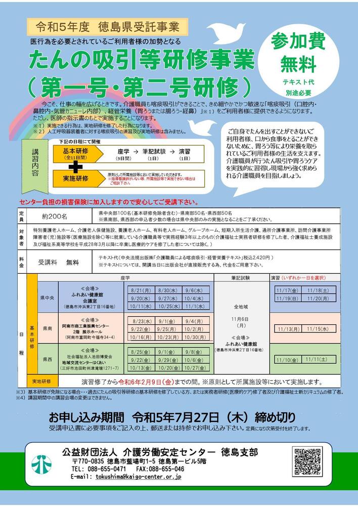 0125スタートアップセミナー表_000001.jpg
