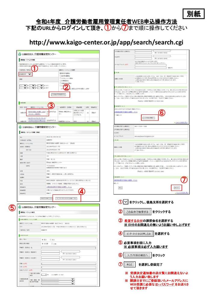 R3 第三号指導者向けチラシ.jpg