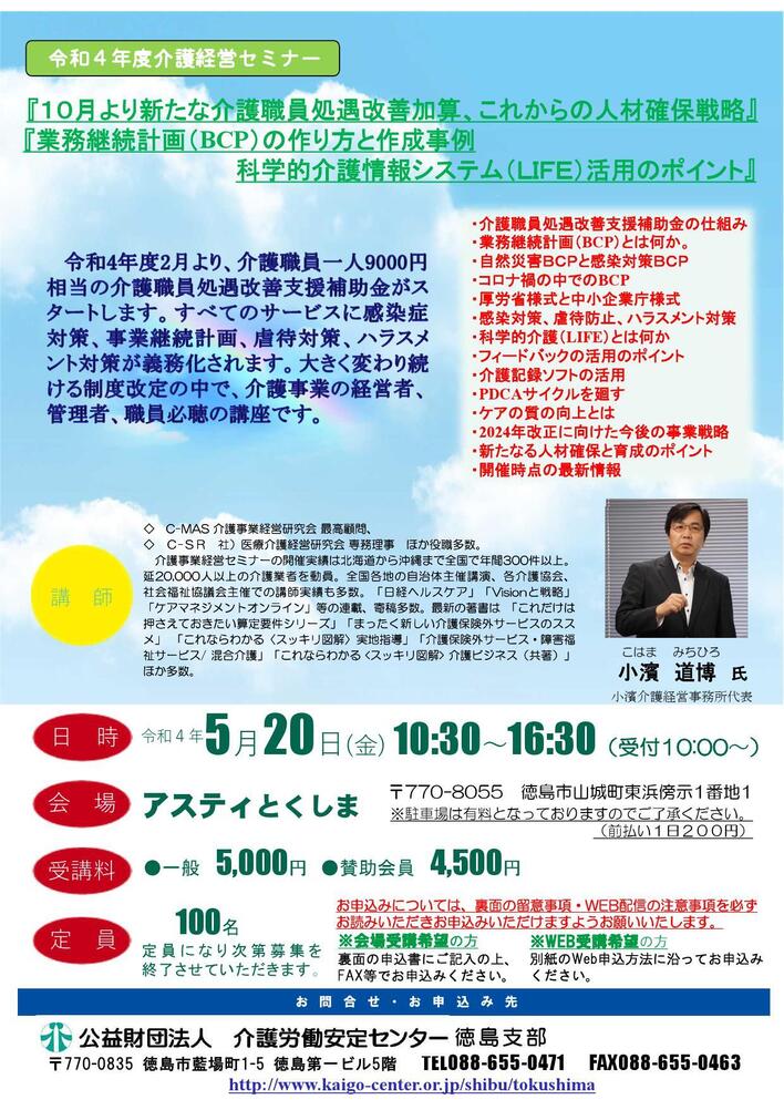 R3 第三号チラシ.JPG