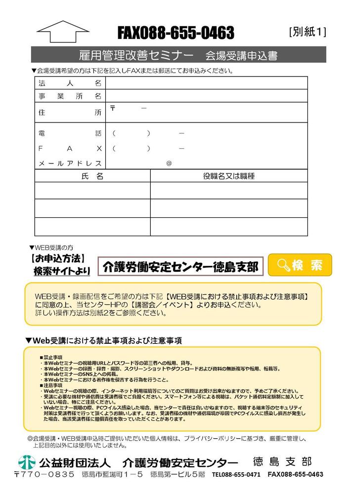 R3 第三号指導者向けチラシ.jpg