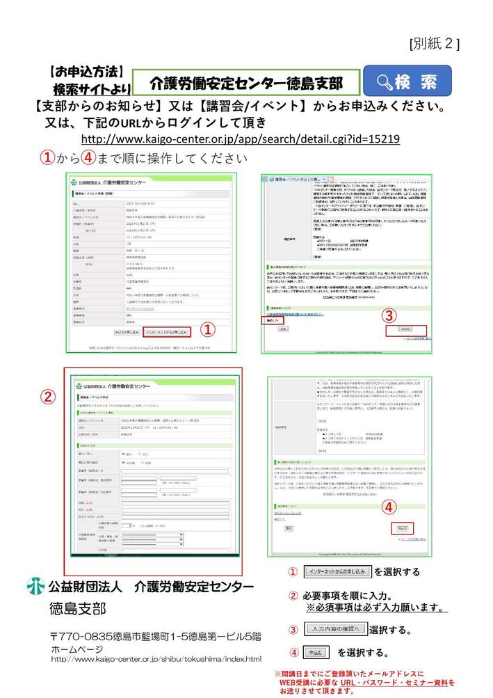 令和６年度介護報酬改定の概要・採用と定着セミナー_000003.jpg