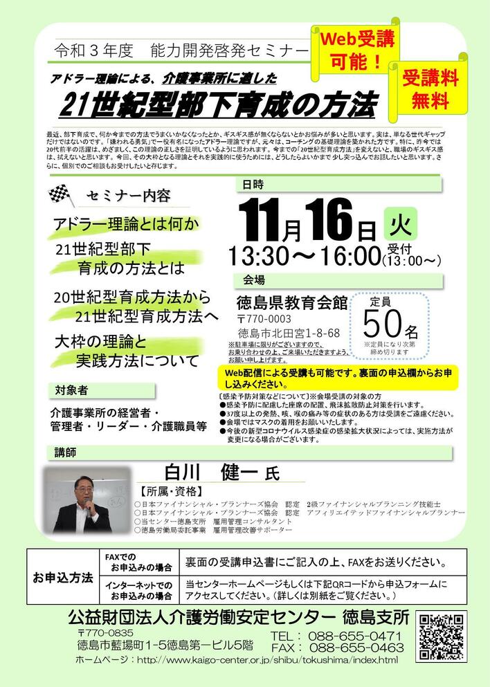 虐待防止への取組み　栗林正彦先生　表_000001.jpg