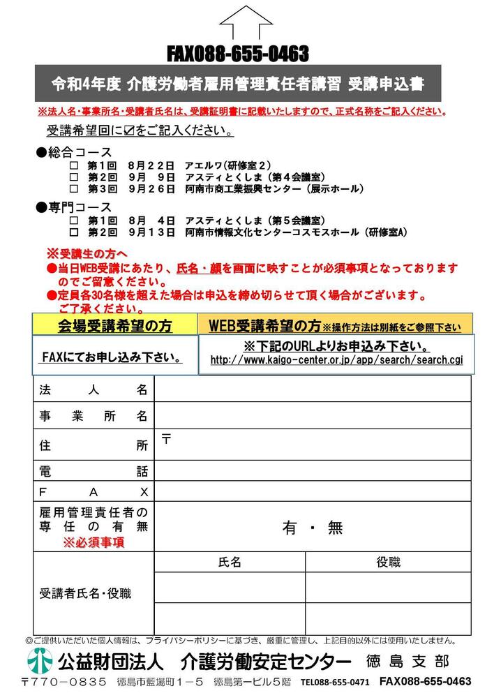 R3 第三号指導者向けチラシ.jpg