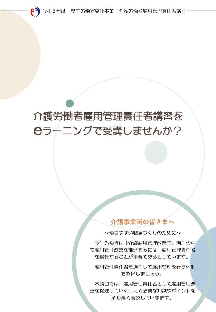 別添2ﾁﾗｼ(2つ折り)【印刷方法】短辺とじ 2Nｱｯﾌﾟ_000002.jpg