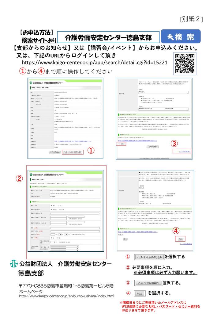 福祉介護職員処遇改善加算等取得促進セミナー_3.jpg