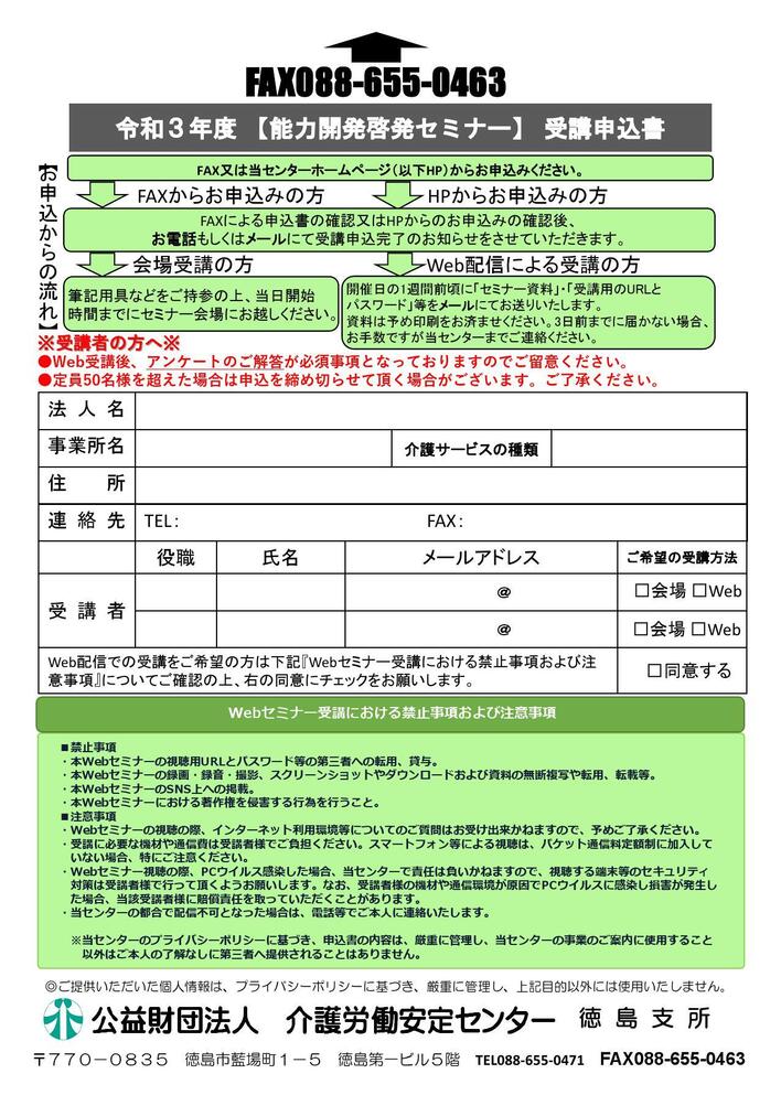 虐待防止への取組み　栗林正彦先生　裏_000001.jpg